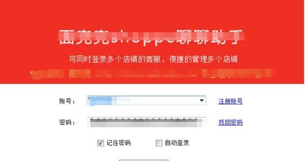 面兜兜shopee聊聊助手