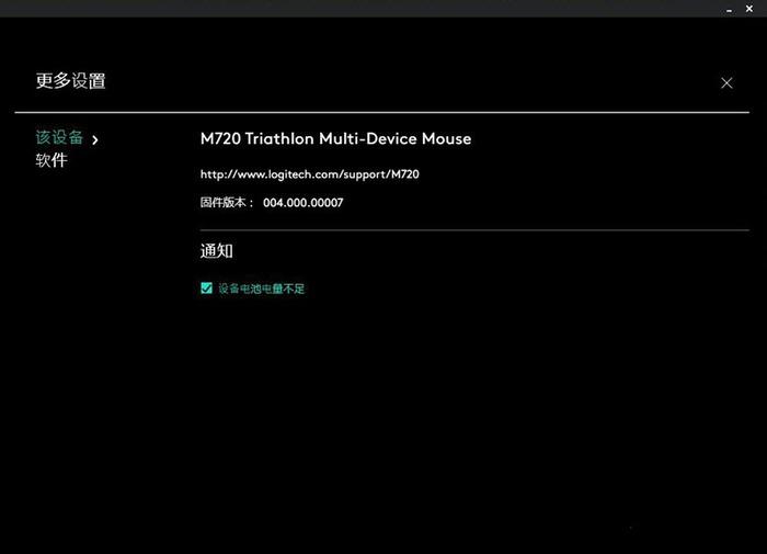 羅技M720鼠標(biāo)驅(qū)動(dòng)