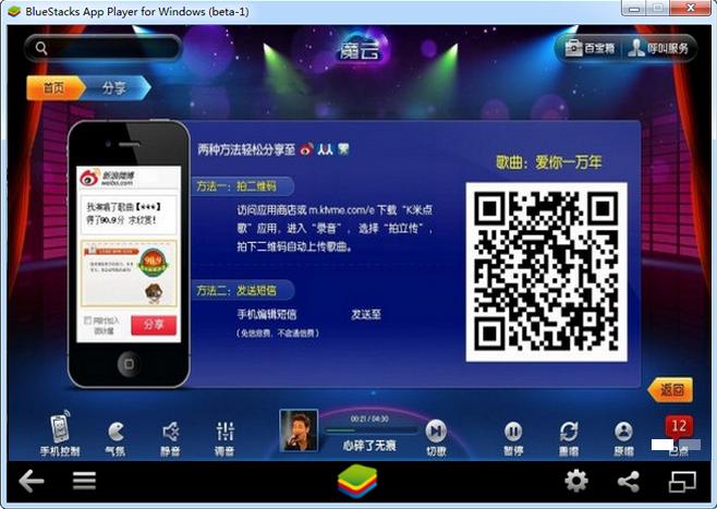 k米點(diǎn)歌電腦版