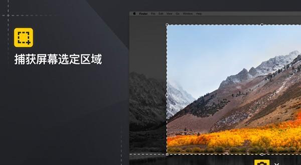 Screen IT Mac版