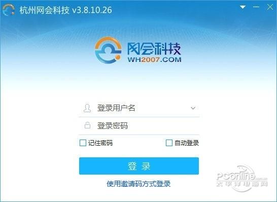網(wǎng)會(huì)視頻會(huì)議軟件?3.9.12.16 官方版 網(wǎng)會(huì)視頻會(huì)議軟件?3.9.12.16 官方版