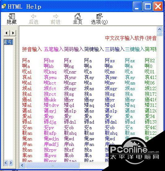 漢語教學排聲無重碼?4.6