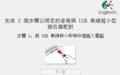 Logitech無線音箱配對(duì)助理