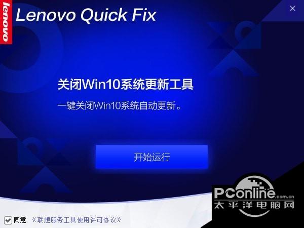 關(guān)閉win10系統(tǒng)更新工具