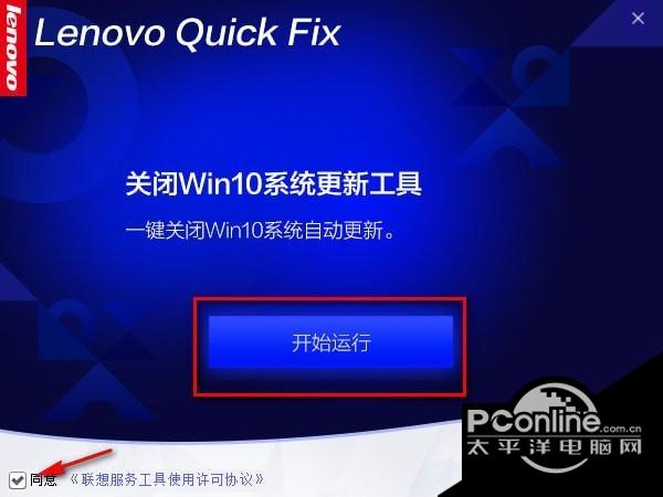 關(guān)閉win10系統(tǒng)更新工具