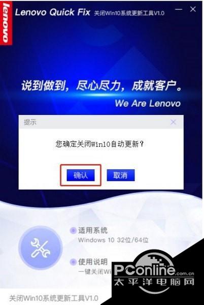 關(guān)閉win10系統(tǒng)更新工具