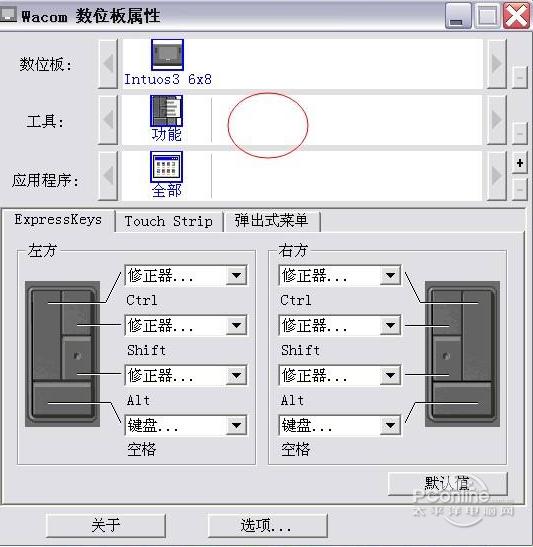 wacom ctl671驅(qū)動?5.3.5