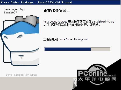 Windows VistaCodecs聲音解碼器