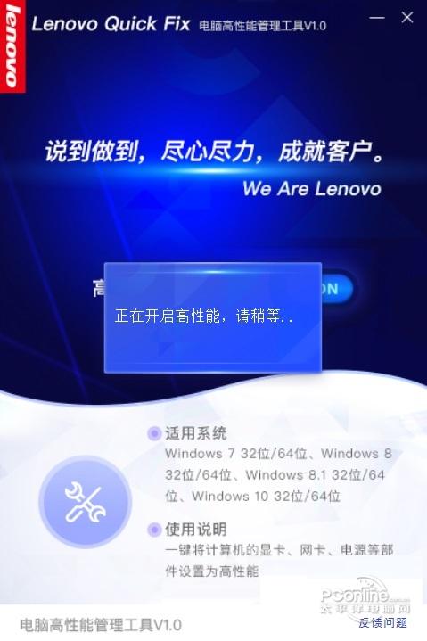 Lenovo Quick Fix?1.93 電腦版 Lenovo Quick Fix?1.93 電腦版