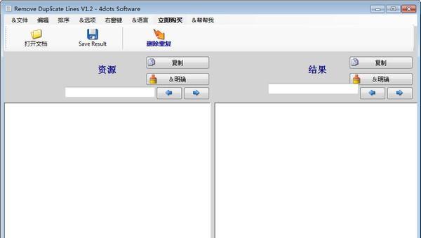 Remove Duplicate Lines(文本重復(fù)行刪除)