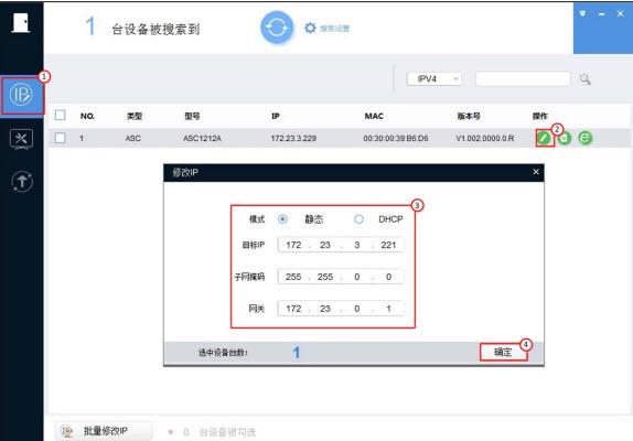 General ACSConfig大華樓宇門禁配置工具