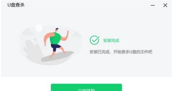 微軟U盤殺毒