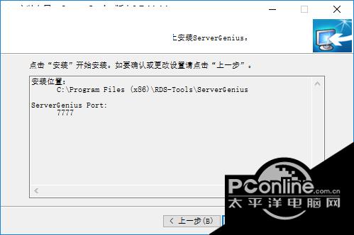 Server Genius?3.7.11.14 正式版 Server Genius?3.7.11.14 正式版