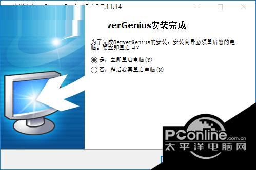 Server Genius?3.7.11.14 正式版 Server Genius?3.7.11.14 正式版
