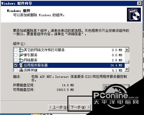 iis 6.0 完整安裝包?