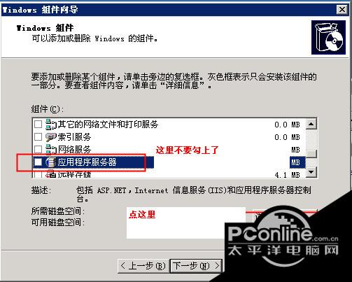 iis 6.0 完整安裝包?