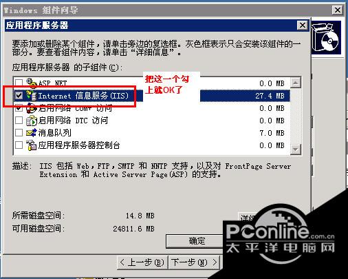 iis 6.0 完整安裝包?