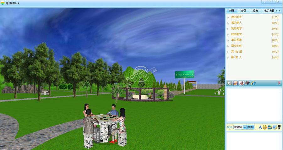 地球村3D社交網(wǎng)絡(luò)?3.0