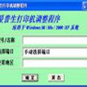愛(ài)普生r230打印機(jī)清零軟件