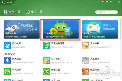 免费升级win10的条件