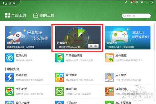 免费升级win10的条件