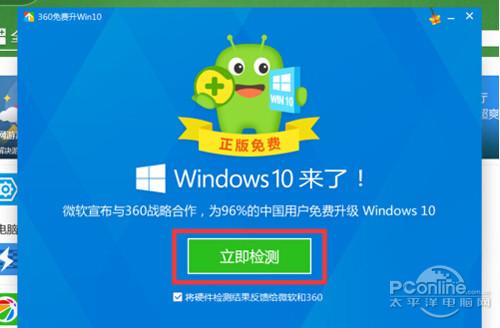 免费升级win10的条件