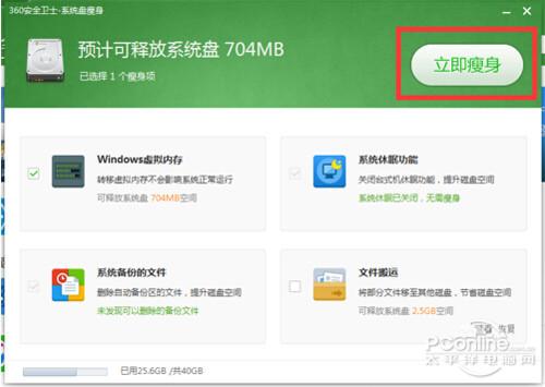 免费升级win10的条件