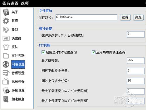 影音先锋怎么看片？xfplay播放器怎么用？