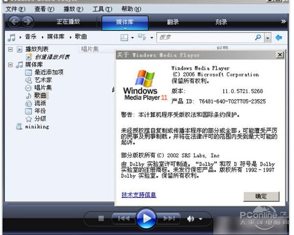 rm格式文件怎么打開(kāi)