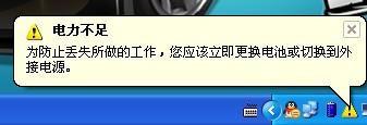 筆記本用外接電源，電池需要拿下來嗎
