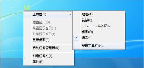 win7快速啟動欄如何啟用