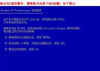 重裝系統(tǒng)步驟13：按回車?yán)^續(xù)操作