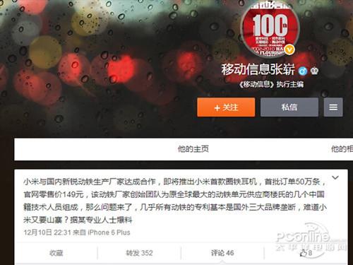 小米新品曝光！小米新品是什么？