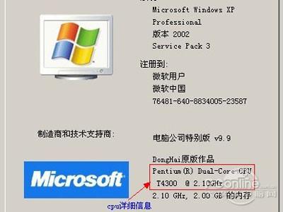 電腦cpu怎么看？怎么看cpu好壞？