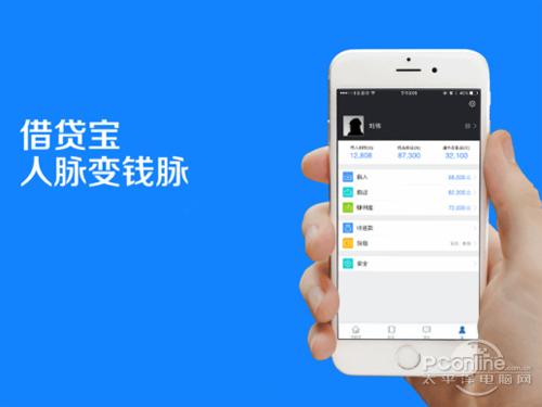 借貸寶如何設(shè)置人臉識別