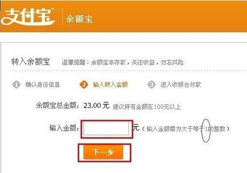 余额宝怎么用