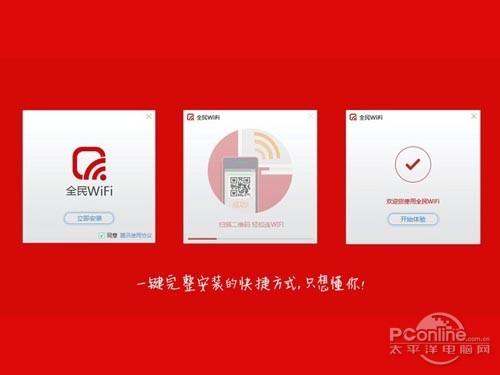 全民WiFi怎么玩？全民WiFi怎么用？