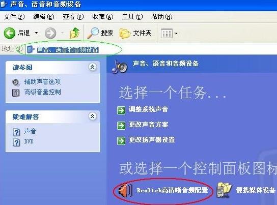 機(jī)箱前置音頻沒(méi)聲音怎么辦