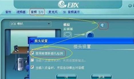 機(jī)箱前置音頻沒(méi)聲音怎么辦