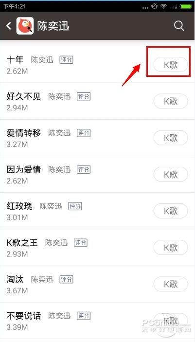 全民k歌怎么唱sss 全民k歌怎么唱好听