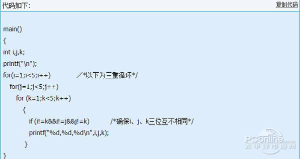 c語言小程序怎么應(yīng)用