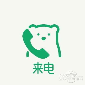來電軟件是免費的嗎 騰訊qq來電軟件是免費的嗎