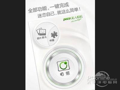 美人相機(jī)有什么用