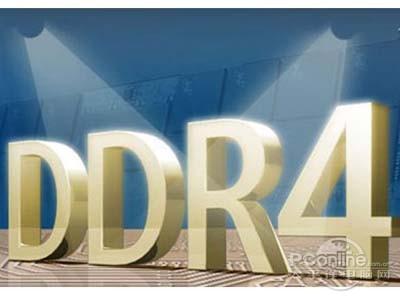 ddr4怎么樣？ddr4和ddr3的區(qū)別