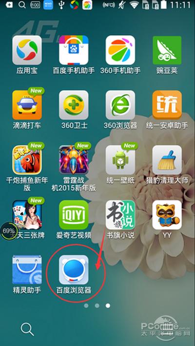 手機瀏覽器怎么掃描二維碼？