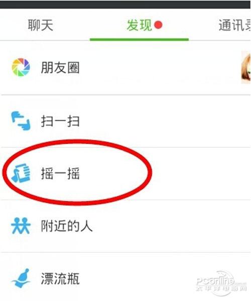聽歌識(shí)曲怎么用