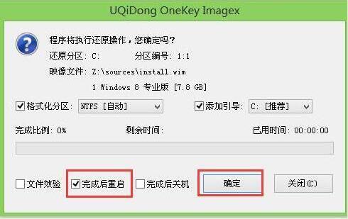 惠普15-bf000怎么使用u啟動(dòng)u盤啟動(dòng)盤安裝win8系統(tǒng)