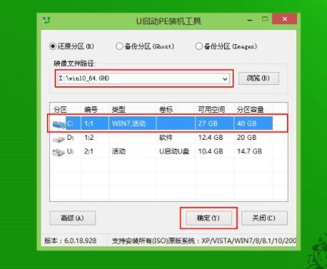 神舟戰(zhàn)神Z8-CU筆記本怎么使用u啟動(dòng)u盤裝機(jī)一鍵安裝win10系統(tǒng)