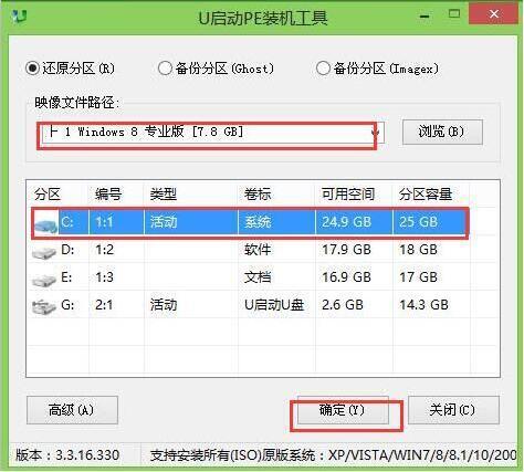 惠普15-bf000怎么使用u啟動(dòng)u盤啟動(dòng)盤安裝win8系統(tǒng)