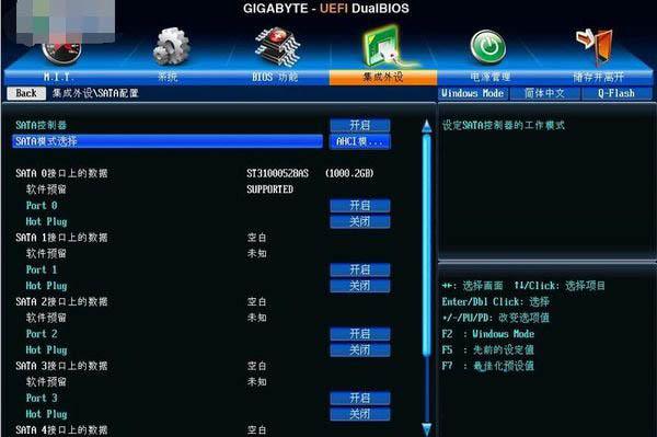 技嘉bios詳細(xì)設(shè)置教程分享